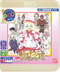 Ashita No Nadja JP Sega Pico JP box art